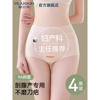 Plandoo (plandoo) special underwear for women after caesarean section, pure cotton crotch tightening, postpartum body shaping, seamless high waist tummy control shorts, pink + green + blue_(high waist tummy control_9a antibacterial crotch) 3 pieces m _80-100jin jin equals 0.5 kg