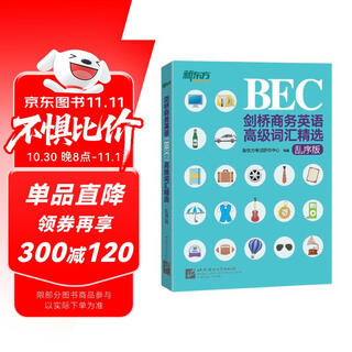 New oriental cambridge business english (bec) advanced vocabulary selection scrambled version