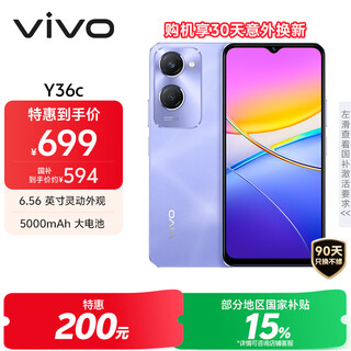 Vivo y36c 8gb+128gb, crystal purple, national subsidy, smart appearance, 5000mah large battery, 90hz high-bright eye protection screen, 5g camera phone