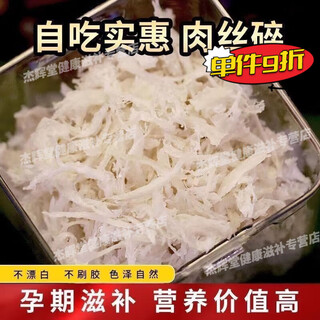 胖东来同款燕窝干盏自己吃气血双补马来西亚燕窝燕碎泡孕妇即食 燕窝碎+红枣+枸杞+银耳碎【4罐】 4瓶*4罐