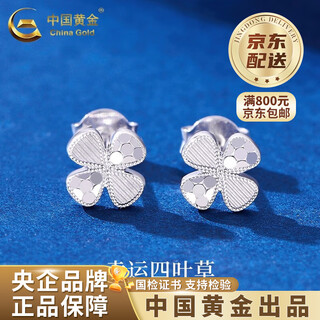 China gold (china gold) pt950 platinum lucky four-leaf clover earrings for women new valentine's day birthday gift for girlfriend and wife platinum lucky four-leaf clover earrings about 2.2g