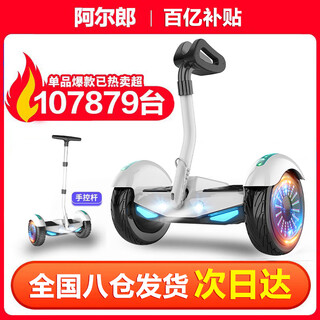 Arlang electric children's balance car s2 is the first choice for gifts. hand-controlled leg control app - load capacity 60kg - battery life 60min. motion sensing car for 3-12 years old. scooter for 10-15 years old and above.