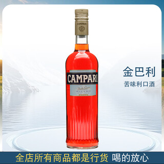 金巴利洋酒意大利原装进口【CAMPARI】金巴利苦味利口苦艾酒750ml 25度 金巴利苦酒