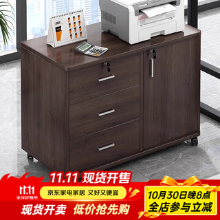 Moai file cabinet information cabinet office cabinet with lock locker mobile side cabinet under the table drawer cabinet storage cabinet low cabinet cabinet three drawers and one door black walnut color 60*34