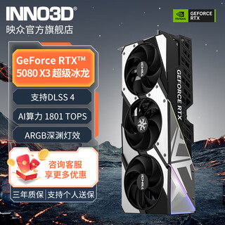 Inzo geforce rtx 5080