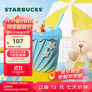 Starbucks cup happy yixia series mark straw cup 355ml desktop coffee cup men and women gift gift mark straw cup 355ml