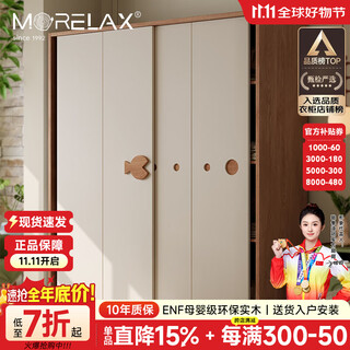 Morelax solid wood wardrobe home sliding door bedroom locker oak fish wardrobe cream style wardrobe storage wardrobe 1.4 meters wardrobe (1.4 meters long * 2.0 meters high) door-to-door delivery + free installation