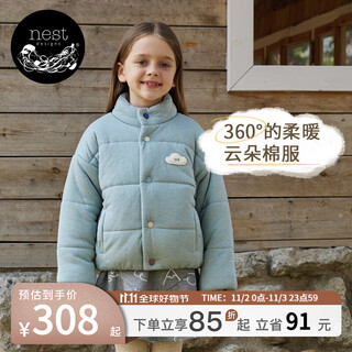 nest designsPR小云朵童装儿童夹棉外套男童女童时尚百搭秋冬 雾灰绿 100 （建议身高90-102cm）