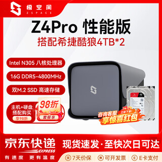 Z4pro nas private cloud performance edition home network storage server four-bay gigabit ethernet port home cloud hard drive intelligent ai entertainment audiovisual office z4pro gray paired with seagate coolwolf 4t*2 consult and receive discounts for genuine equipment with a two-year warranty and a three-year hard drive