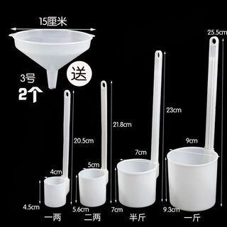 Enshousu wine-making artifact, home-made wine-making equipment, long-handled sling, plastic grape wine spoon, wine scooping set (in stock, need to buy quickly), half jin jin is equal to 0.5 kg, 2 pcs, 1 funnel