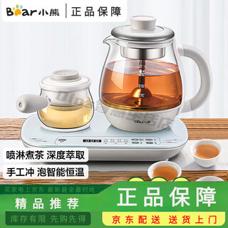 Bear (bear) health pot multi-function boiling water kettle chinese medicine pot stew all-in-one machine office fully automatic constant temperature scented tea brewer health pot set