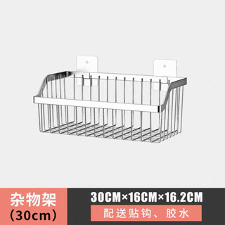 Wen yijia 304 stainless steel wall-mounted storage rack fruit and vegetable basket sundry rack drain basket rack kitchen storage rack 304 stainless steel storage rack type a 30cm