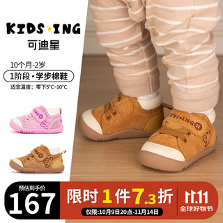 Kids.ing kedi star baby toddler cotton shoes 2025 winter new 1-section non-slip shoes for men and women infants and toddlers functional shoes brown little gingerbread man 19 suitable for foot length 11.6-12.0cm