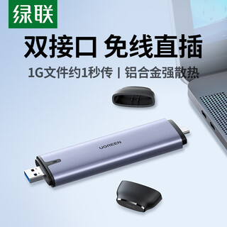 绿联 M.2 SATA/NGFF移动硬盘盒 Type-C/USB3.1接口适用固态SSD台式笔记本电脑苹果16外置硬盘盒子