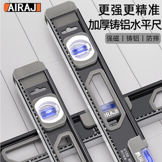 Arrizo level high-precision household leveling instrument tool fan small strong magnetic ruler solid anti-fall multi-functional 1000mm solid cast aluminum strong magnetic industrial grade high precision