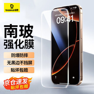 Baseus double-piece non-blocking screen丨jingpei suitable for apple 11/xr tempered film iphone11/xr mobile phone film anti-fall anti-fingerprint hd protective film