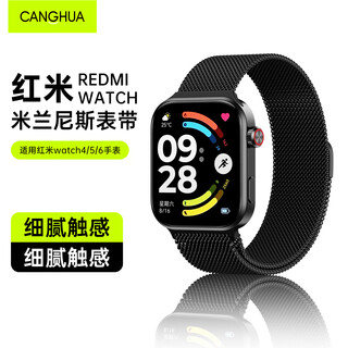 Canghua suitable for redmi watch 6 watch strap, xiaomi redmi redmi watch 5/4 strap milanese metal braided magnetic buckle replaceable wrist strap, black