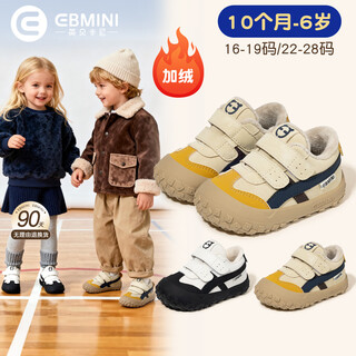 Inbemini baby boy toddler shoes, soft sole children's shoes, autumn boys' casual sports shoes, girls' sneakers, running shoes, khaki 25, inner length 16.0cm, suitable for feet around 15.5cm