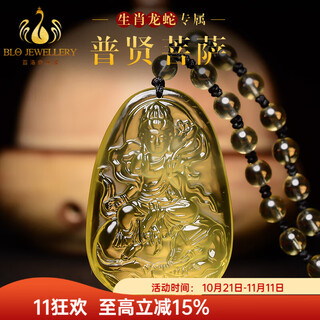 Bailuoqi natural citrine native buddha pendant necklace men's puxian bodhisattva twelve zodiac signs dragon and snake amulet pendant citrine puxian bodhisattva puxian pendant with bead chain