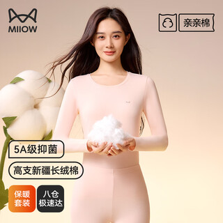 Miiow xinjiang long staple cotton women's thermal underwear women's seamless antibacterial autumn clothes and autumn pants thin round neck bottoming set