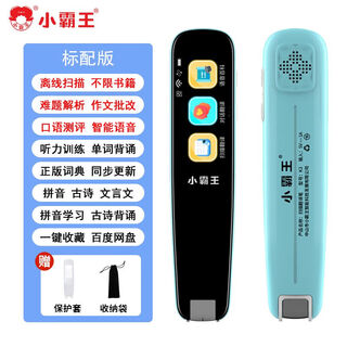 Xiaobawang intelligent k3 reading pen student general english learning artifact for elementary school junior high school students scanning translation genuine dictionary - offline scanning - brand new authentic flagship pink + 32g general subject scanning offline translation + follow-up reading evaluation