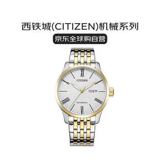 Citizen automatic mechanical stainless steel gold strap business men's watch nh8354-58a