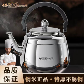 Steel rice stainless steel kettle household food grade boiling water tea kettle large capacity open flame gas induction cooker special sound expansion kettle about 910g 5l