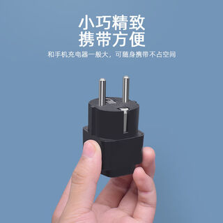 Mo peng international universal converter plug german standard socket overseas power adapter south korea, germany, bali, jeju island, upgraded version german standard black (2 pack)