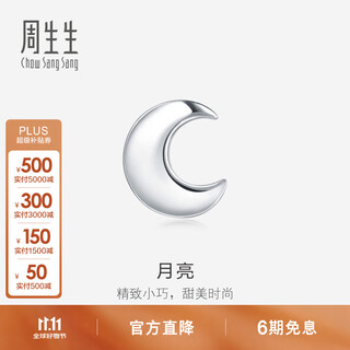 Chow sang sang (chow sang sang) platinum earrings moon platinum earrings (one side) 89815e