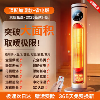 Luoxiandi whole house instant heating, super first-class energy efficiency graphene heater electric heater 50 square meters household large area electric heater gas small sun silent bedroom baby bathroom top humidification model super first-class energy saving huge electricity saving whole house fast heating