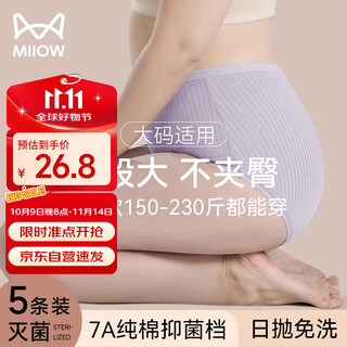 Catman disposable underwear for women, high-waisted, pure cotton crotch, sterilized, large size, confinement period, maternal travel, business trip, no-wash, daily disposable
