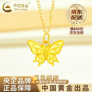 China gold 18k gold smart butterfly pendant for women 2025 new versatile old valentine's day birthday gift for girlfriend and wife 18k gold butterfly pendant with free silver chain about 0.2g