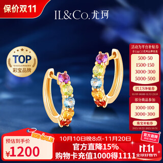 Il&co youke small colorful candy 9k gold garnet earrings women's rainbow earrings birthday and valentine's day gifts for girlfriends 9k gold multi-colored gemstones approximately 0.7 carat pair