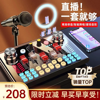 Jinyun sound card live broadcast equipment complete set external mobile phone computer recording outdoor anchor singing microphone complete set all-purpose model - complete set of sound card + handheld microphone