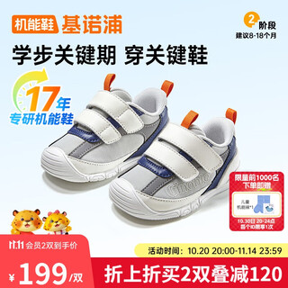 Jinopu baby walking shoes 2025 autumn new children's toddler shoes men's and women's baby shoes spring and autumn gb2455 light gray