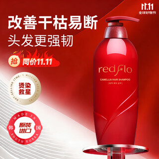 所望红花牌山茶花籽精油洗发水750ml 男女士去油蓬松防断发洗发露 