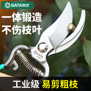 Shida tools pruning scissors fruit tree gardening scissors pruning branches floral scissors labor-saving large thick branch scissors integrated forging s50c-elbow 8 inch