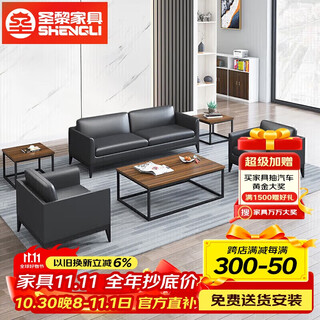 Shengli office sofa, business reception, negotiation sofa, office manager's office sofa, three-person sofa (xipi)