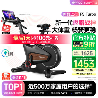 Ypoo spinning bicycle home intelligent magnetically controlled resistance adjustment silent indoor road bicycle fitness equipment phantom f5 2025 flagship turbo/13kg dynamic balancing flywheel