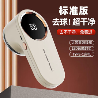 Tanbeiman hair ball trimmer, household clothes pilling remover, shaving hair absorber, rechargeable, doesn't hurt hair, white, standard version, comes with a blade