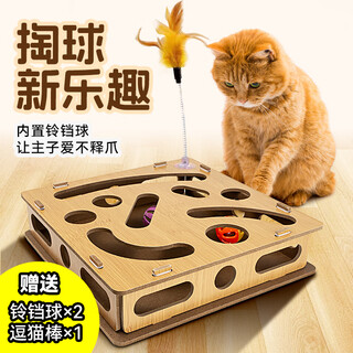 Zhenyou pet cat toys, self-entertainment and boredom relief artifact, educational game box, cat stick, bell, maze box, cat toys