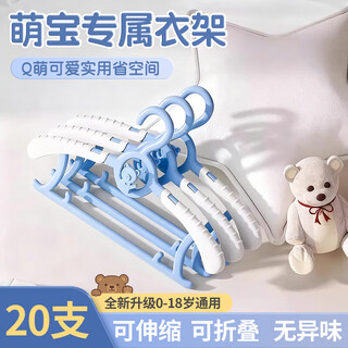 Miaoxinsi retractable non-slip non-marking baby clothes drying rack clothes hanger 0-3-6-12 years old
