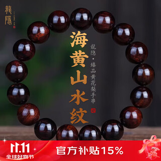 龍隐正宗海南黄花梨手串男士山水纹老料紫油梨木高油密佛珠文玩手链女 HY111213018