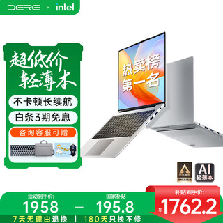 Dere shengteng series state-subsidized laptop 14-inch portable thin and light notebook for business office games and entertainment college students studying online courses 16g/512g