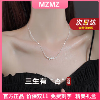 Mzmz platinum necklace women's pt950 platinum pendant fashion new double eleven birthday gift for girlfriend and wife jewelry exquisite model-sansheng lucky platinum necklace