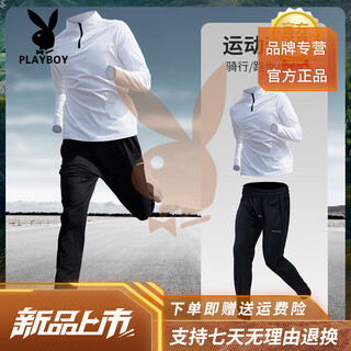 Playboy (playboy) high-end fitness clothing for men in autumn and winter half-zip quick-drying clothing sports training sports suit long-sleeved running and cycling clothing 9889 white kn08 black m