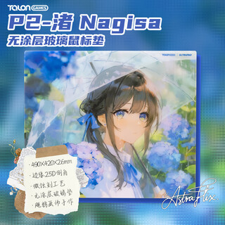 Talongames uncoated glass mouse pad two-dimensional p2-nagisa p2-bingbai painter's hand-made micro-etching ultra-thin thick 2.6mm full coverage honeycomb base glue p2nagisa 490*420*2.6mm