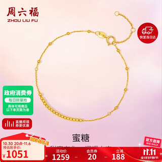 Saturday fortune 18k gold bracelet women's honey color gold bracelet birthday gift yellow 18k gold 16+3cm