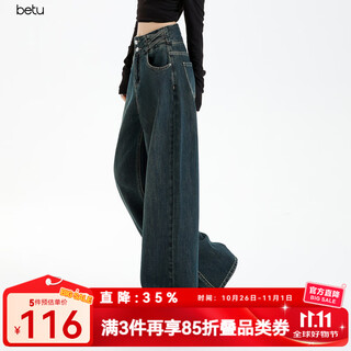 Betu women's clothing 2025 autumn new denim wide leg pants waistband splicing high waist slim pants women 2508x04 dark denim blue l