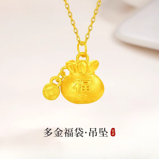 Chow tai fook lucky bag gold pendant necklace pure gold 999 couple pendant full of blessings for wife chinese valentine's day gift